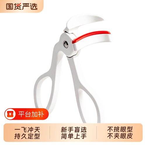 明星化妆师推荐!卷翘睫毛夹HOT.1