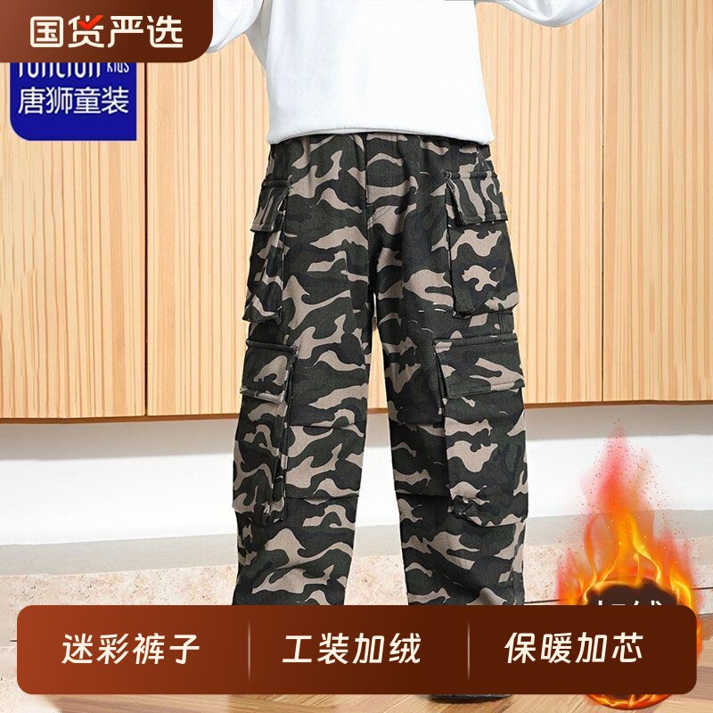 TONLION 唐狮童装冬季加绒棉裤2025新款男孩中大童加厚保暖迷彩裤
