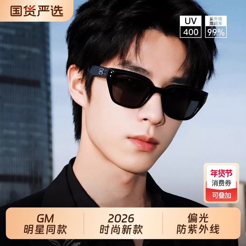 GM墨镜男款偏光防紫外线2026新款开车专用近视带度数太阳眼镜圆脸,ZIPPO/瑞士军刀/眼镜,太阳眼镜,淘宝优惠券,粉丝福利购,淘宝优惠卷