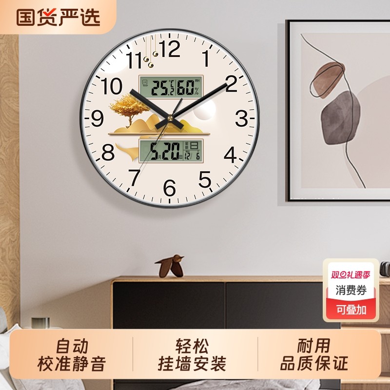 家用发财金树双日历挂钟客厅简约免打孔轻奢温湿度日期装饰电波钟