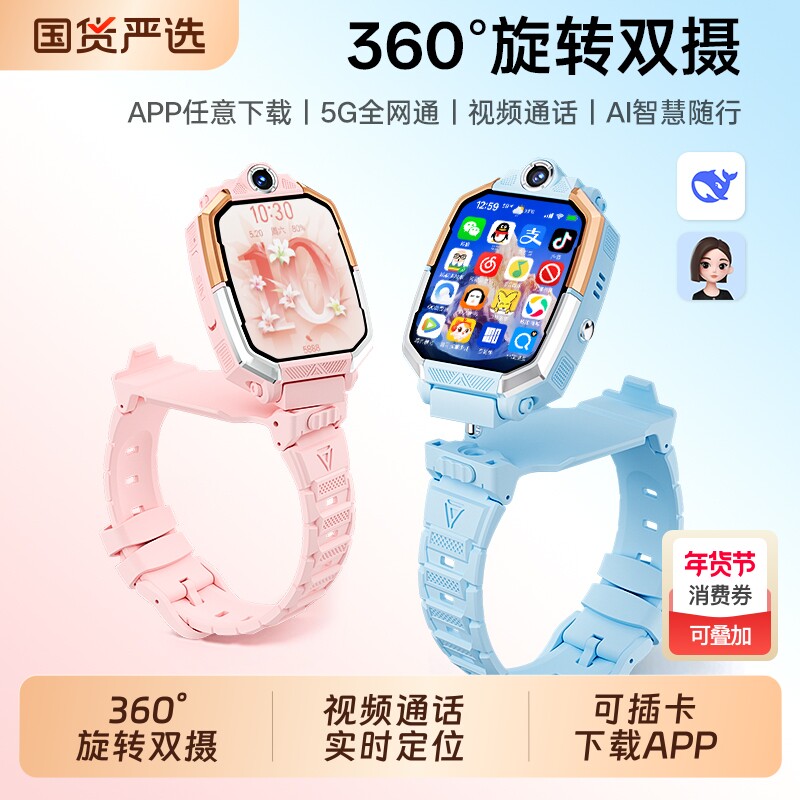适用华为手机儿童电话手表官方正品Z10智能5G可插卡防水定位小学
