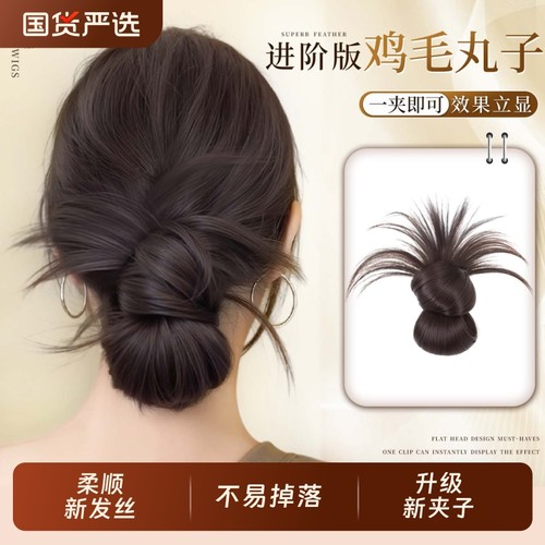 丸子头鸡毛假发包蓬松增发量