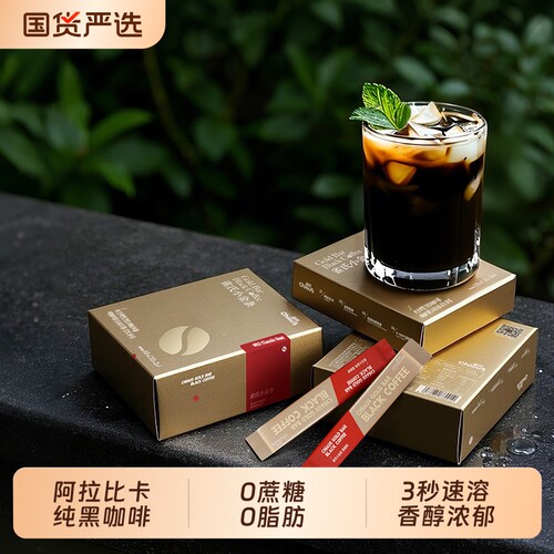 雀氏小金条速溶咖啡|千人加购