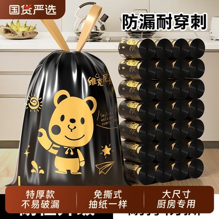 厨房垃圾袋家用加厚抽绳实惠装专用免撕手提式大号特厚超厚塑料袋