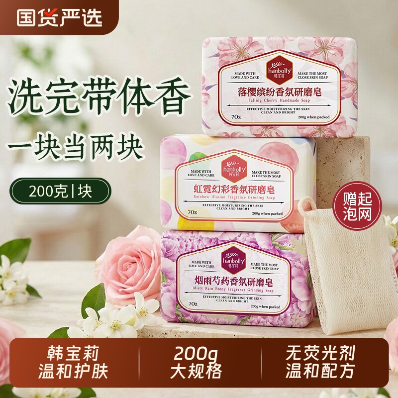 韩宝莉香氛香皂肥皂洗脸洗澡沐浴皂洗发皂精油润肤持久留香伴手礼
