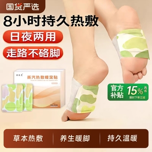 艾草暖足贴蒸汽自发热暖脚宝宝暖女脚底神器睡觉保暖艾灸热敷正品