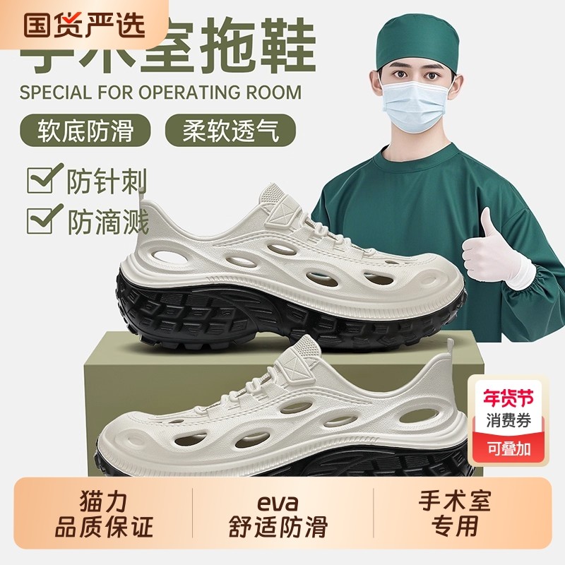 男士医用手术室拖鞋有足弓洞洞鞋德国防滑防臭厚底夏季外穿凉鞋男