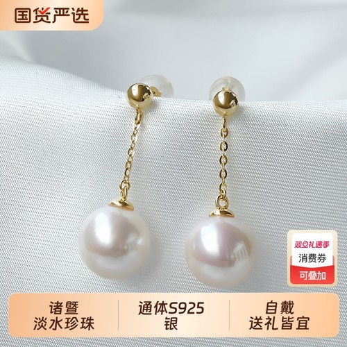 梵宝雅阁诸暨淡水珍珠耳钉S925银风在吹耳线百搭通勤耳环高级礼物