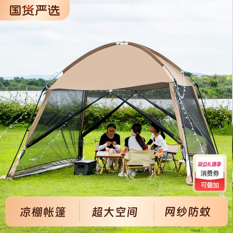 户外蚊帐帐篷天幕一体式遮阳棚防雨防晒凉亭野营露营防蚊虫网纱棚