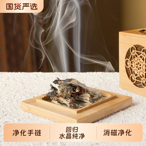 鼠尾草熏香盒圣木套装