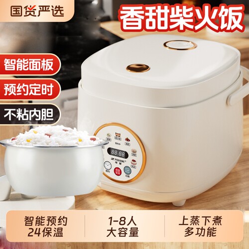 半球电饭煲家用小型迷你饭锅