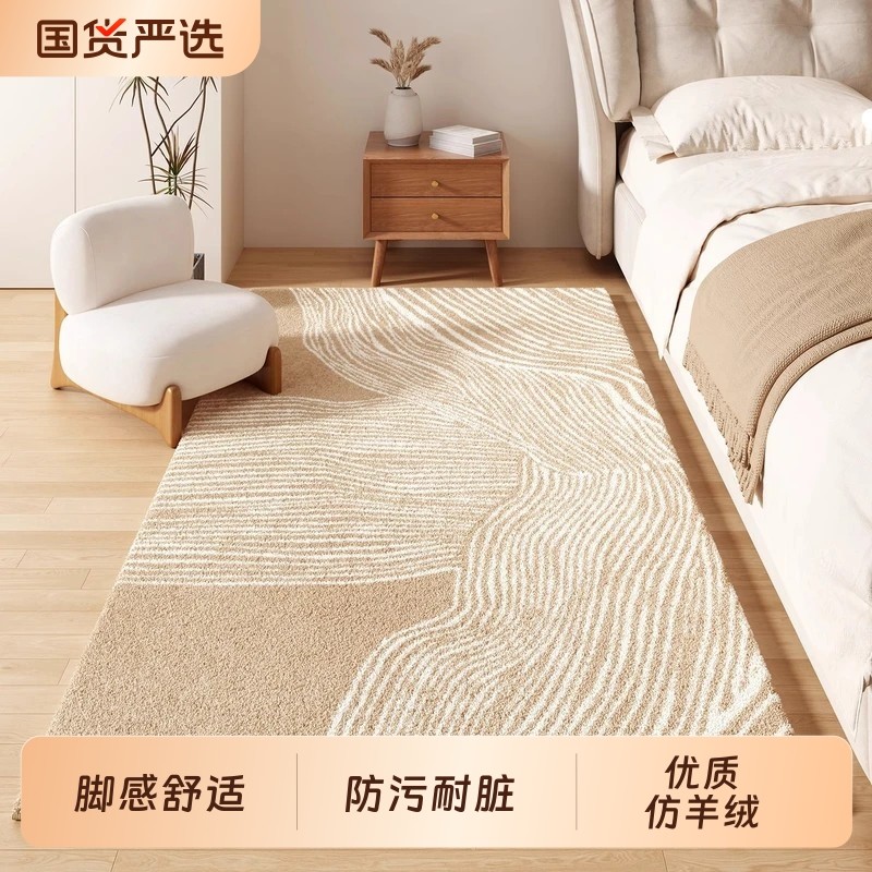 轻奢奶油风卧室地毯主卧房间高级床边毯民宿地垫床前脚垫可机洗