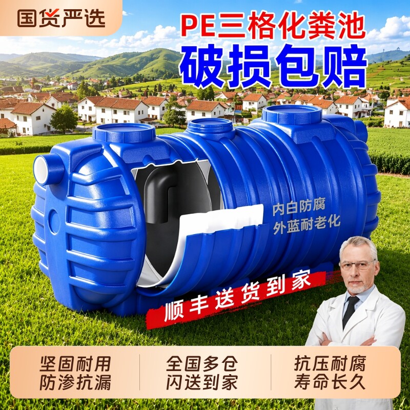 家用加厚化粪池罐|365人收藏图片
