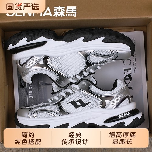 森马品牌胖脚加宽大码男女鞋秋冬单网透气运动增高情侣老爹鞋白银