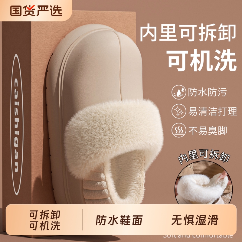 【厚底增高可拆洗棉拖鞋女士】