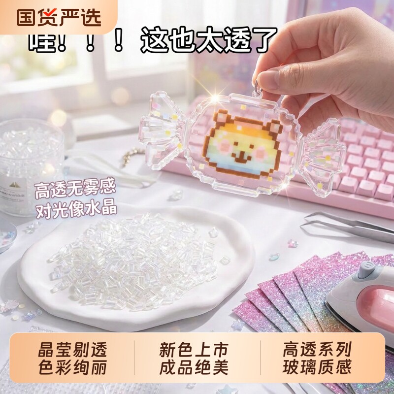 七彩高透拼豆补充包|千人加购图片
