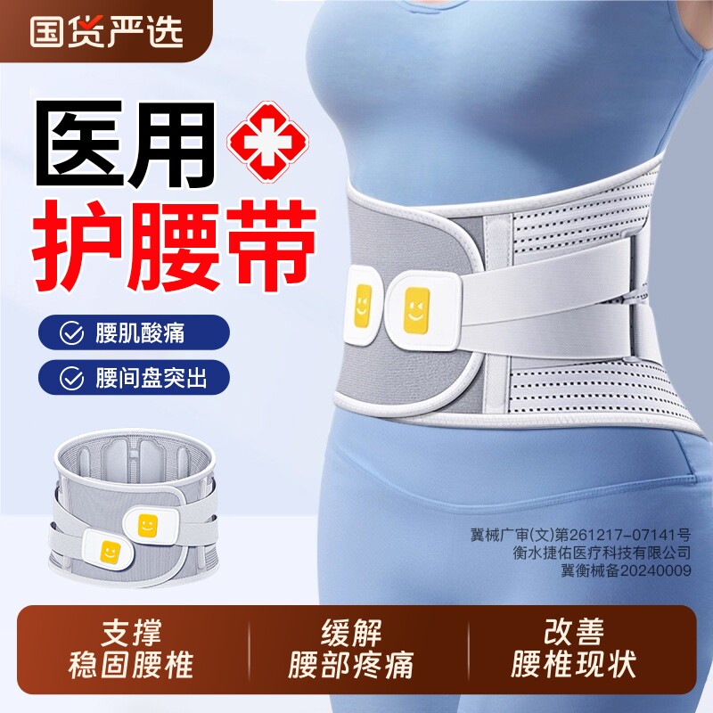 三甲医用同款】有效解决腰部问题图片