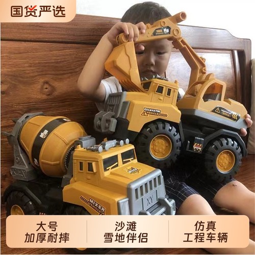 儿童号挖掘机工程车搅拌车吊车大号挖机挖沙沙滩男孩玩具翻斗车