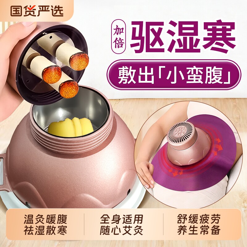 艾灸盒随身灸宫寒全身通用热敷熏蒸仪家用艾灸盒新型无烟艾灸器具