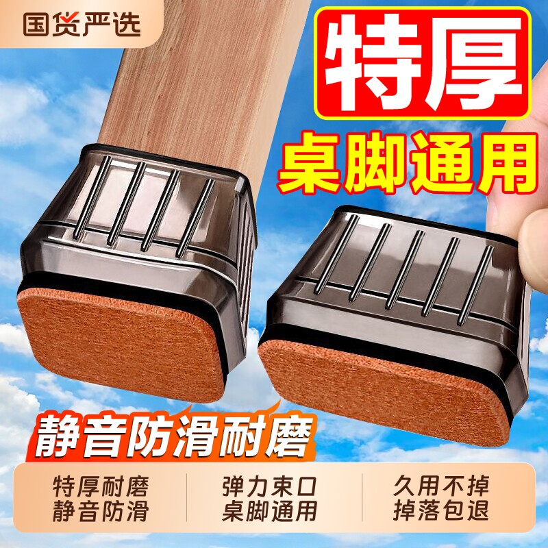 静音硅胶椅脚垫|超6000次加购图片