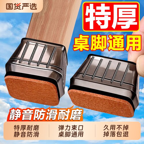 硅胶静音脚垫桌椅|超3000次加购