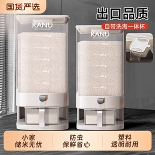 米桶家用2025新款 防虫防潮密封米箱米粮收纳盒米储存容器米缸大米