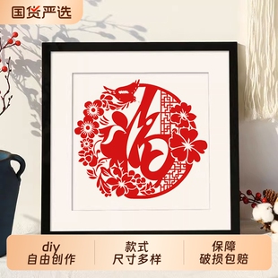 中式 裱画框正方形书法字画国画框 手工剪纸相框挂墙喜字福字木制装