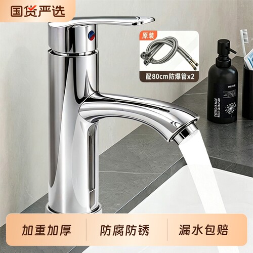 洗手盆洗脸盆水龙头卫生间冷热水面盆台盆家用洗手台单冷浴室阀芯