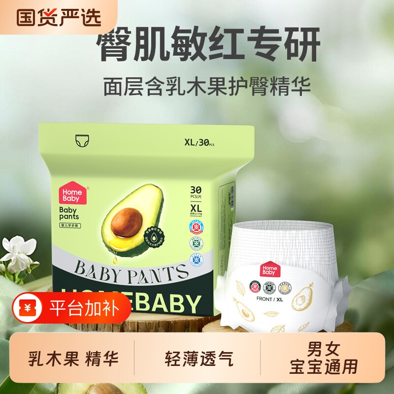 家得宝拉拉裤乳木果新品柔软婴儿训练裤透气男女宝宝尿不湿纸尿裤