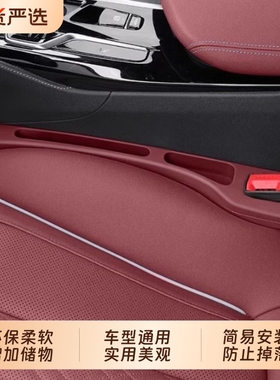 适用宝马座椅缝隙塞条新3系5系530LIX1X3X5L座椅夹缝防漏内饰用品