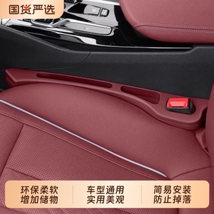 适用宝马座椅缝隙塞条新3系5系530LIX1X3X5L座椅夹缝防漏内饰用品