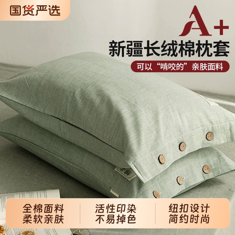 南极人全棉枕套一对装成人家用儿童100纯棉枕头套单个枕芯内胆套