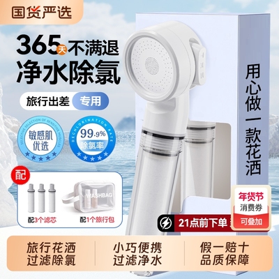 便携增压淋浴喷头|102人收藏