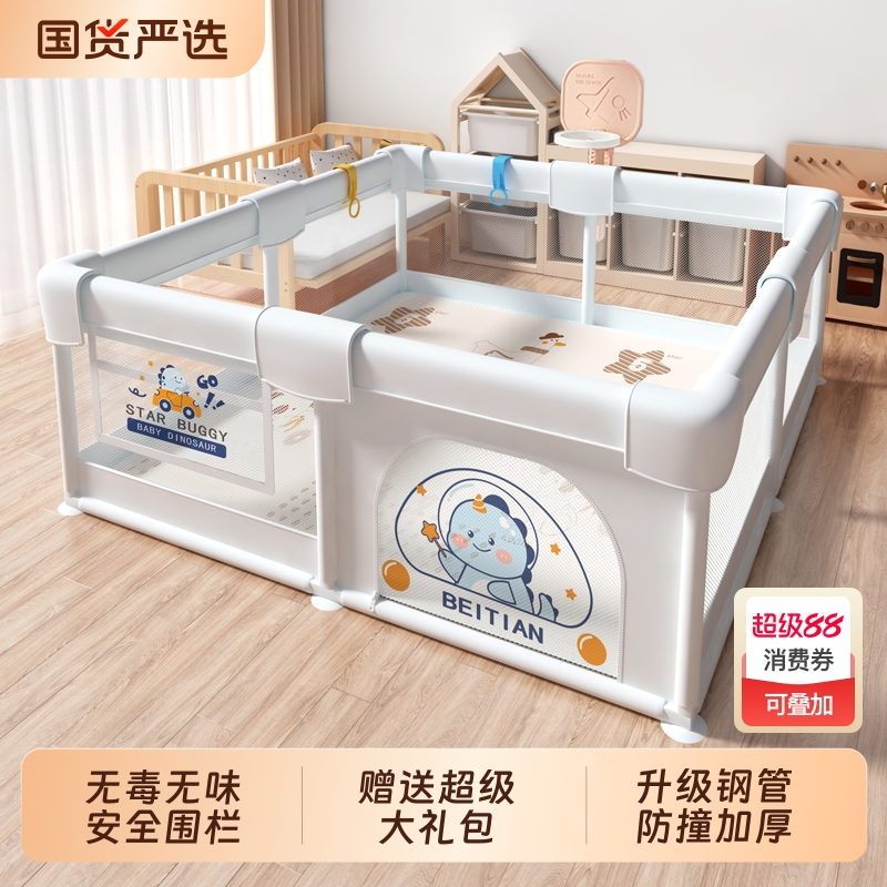 贝天儿童游戏围栏布艺加厚防撞