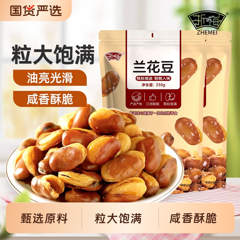 牛肉味兰花豆250g|超1000次加购图片