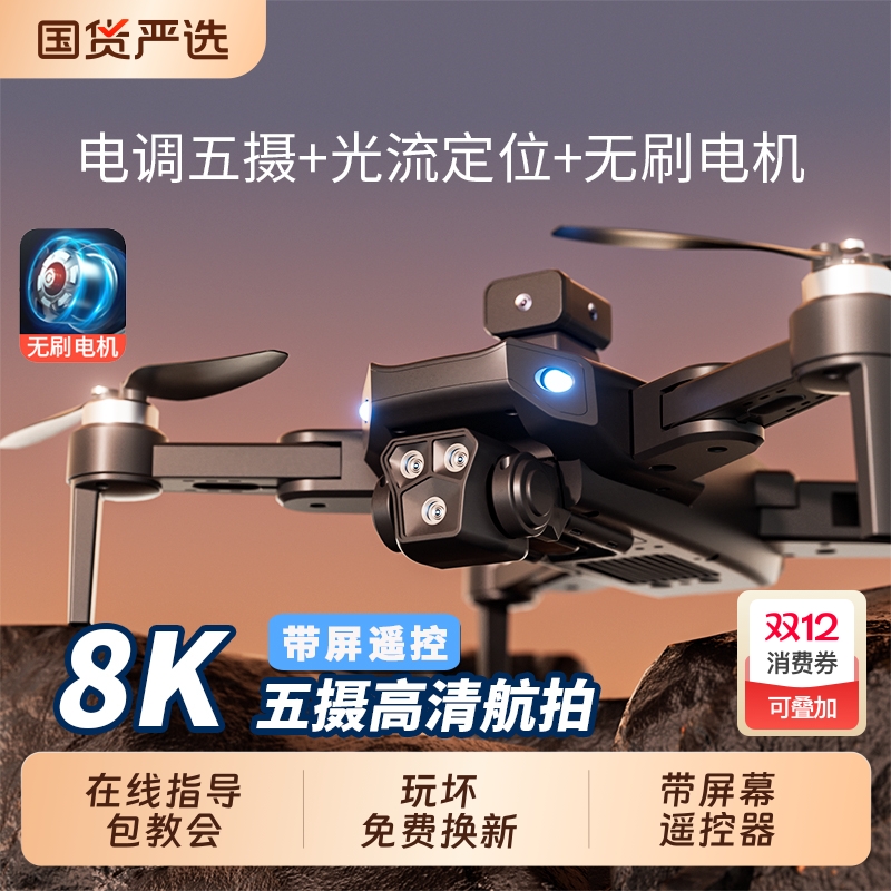 疆级带屏幕无人机高清航拍飞行器