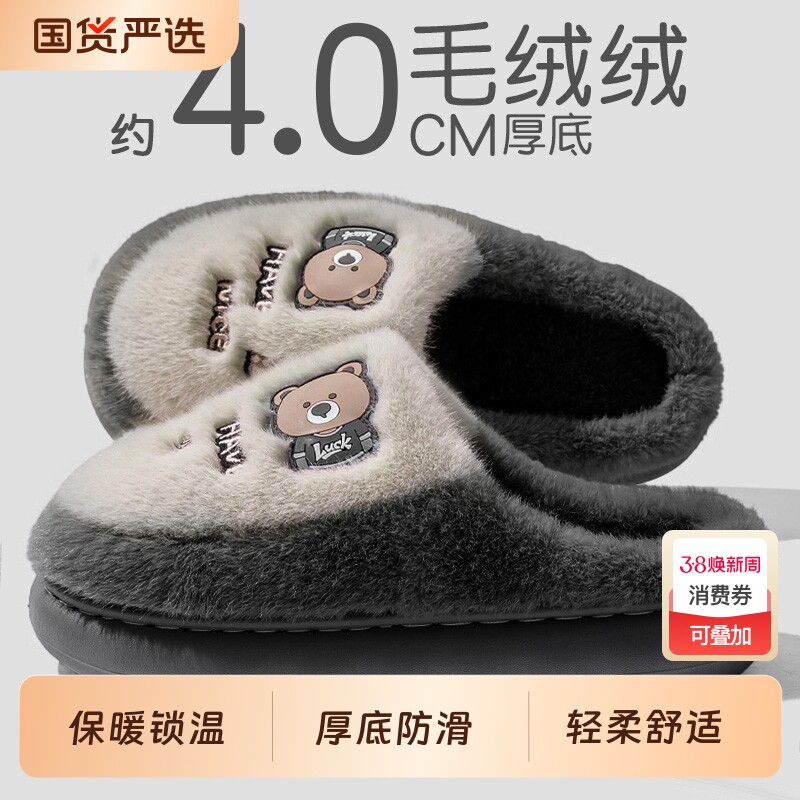 棉拖鞋男士冬季室内家居2025新款卡通厚底防滑毛毛加绒棉拖男冬天