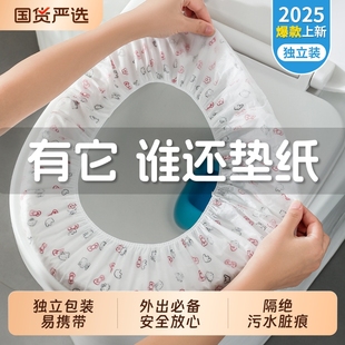 一次性马桶垫坐垫旅行必备独立包装 全覆盖产妇酒店专用马桶套旅游