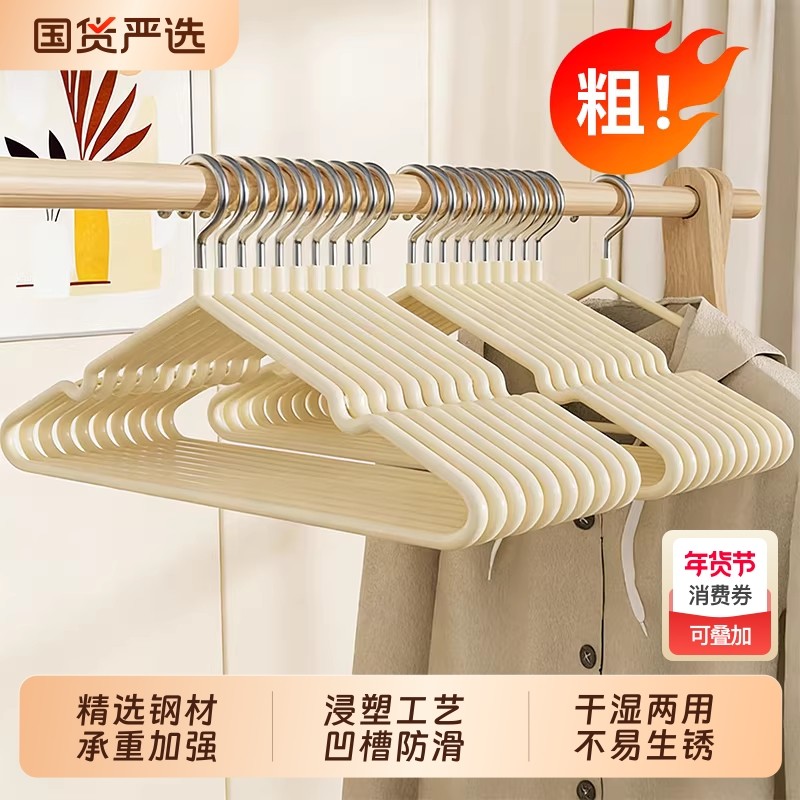 加粗无痕衣架宿舍用学生晒衣撑家用挂衣防滑衣服架子衣挂晾衣架,收纳整理,金属衣架,淘宝优惠券,粉丝福利购,淘宝优惠卷
