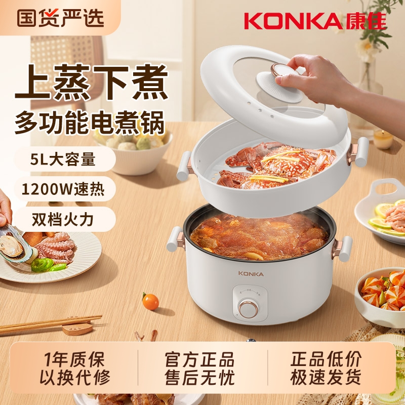 康佳电火锅家用火锅多功能一体电热锅煮锅电炒锅学生宿舍不锈钢