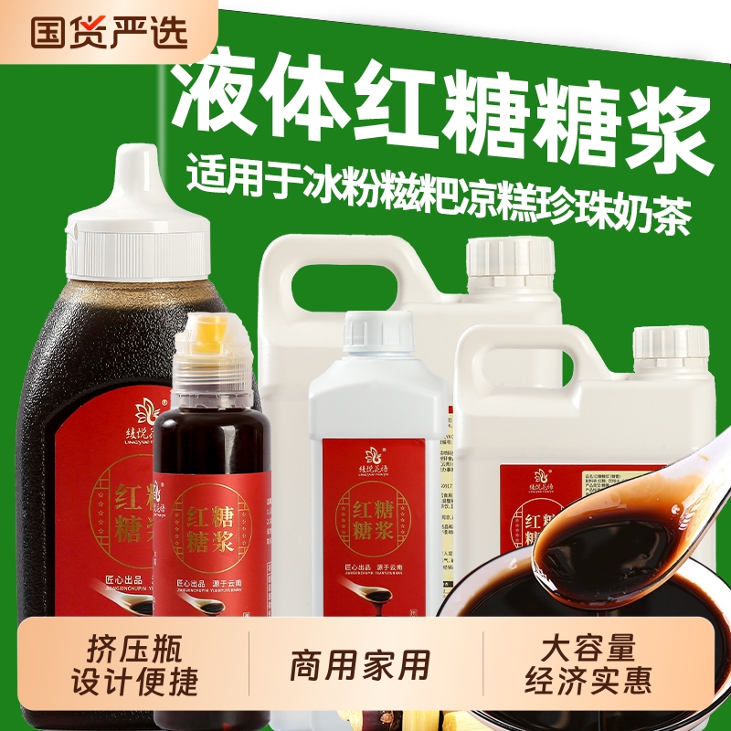 红糖糖浆冰粉糍粑配料小包装