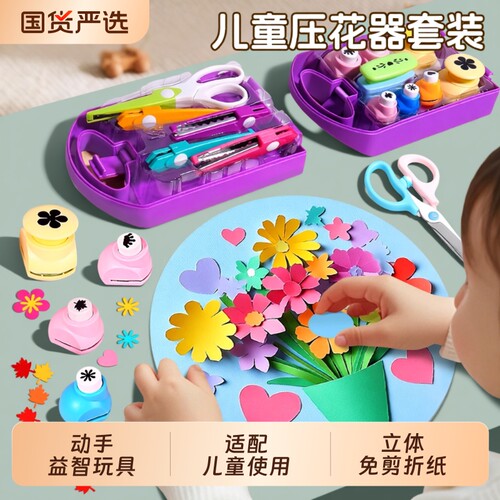 儿童手工压花器花边剪刀波浪幼儿园剪纸全套diy小学生6岁折纸安全
