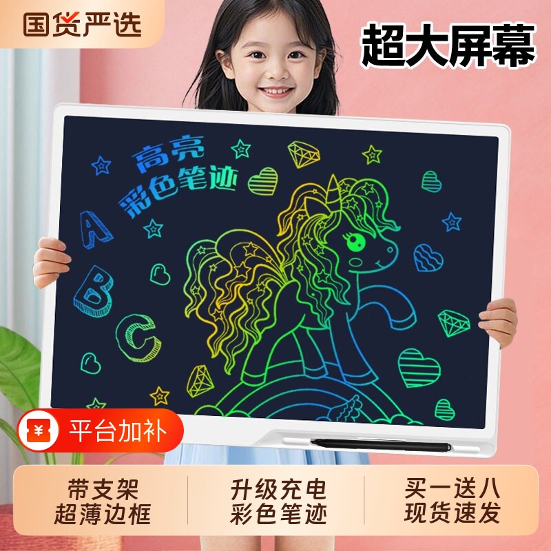 画板儿童液晶手写板写字板可消除家用幼儿小黑板宝宝涂鸦女孩画画