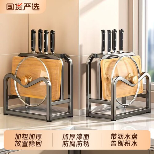 菜板菜刀二合一置物架厨房刀架置物架菜刀砧板锅盖一体收纳架台面