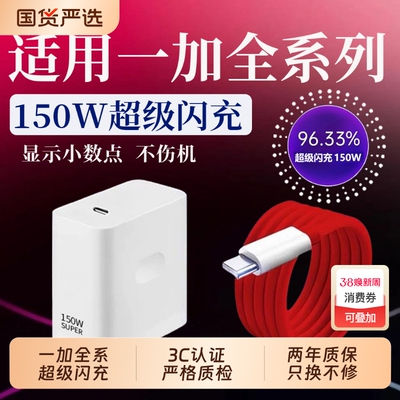 长份150W充电器适用一加ACE2/3/3Pro超级闪充Ace2V/3V充电头acePro/ace2pro快充一加8 9 10 11 12 13充电器头
