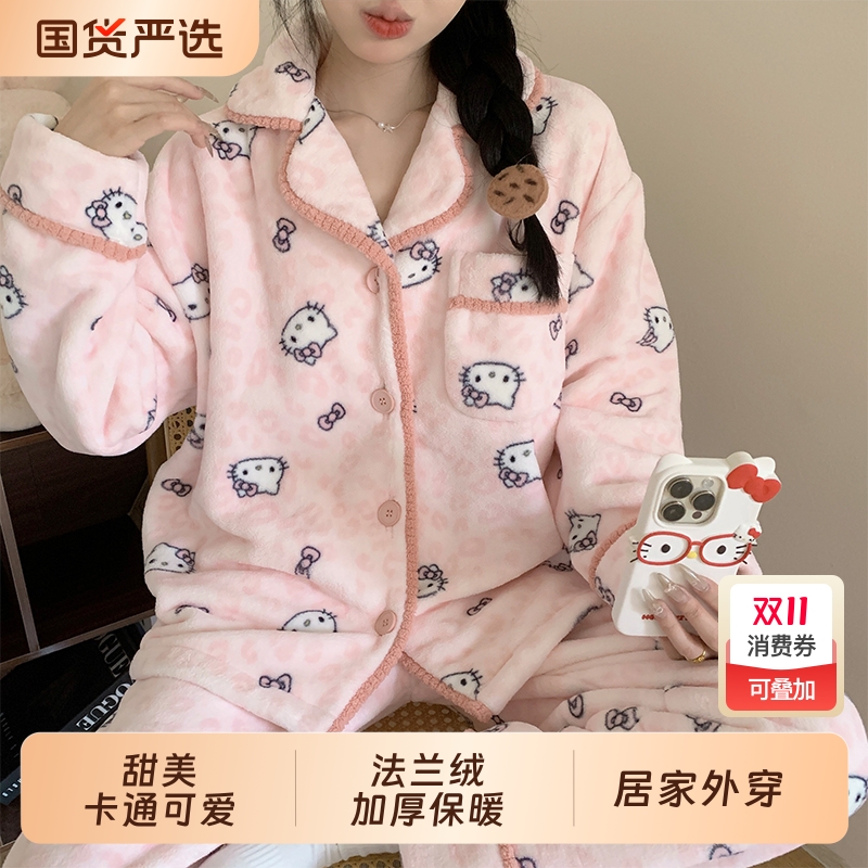 俞兆林珊瑚绒睡衣女秋冬季法兰绒加绒加厚kitty猫家居服冬天外穿