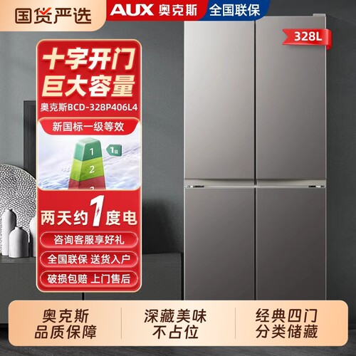 奥克斯大容量嵌入式风冷无霜冰箱
