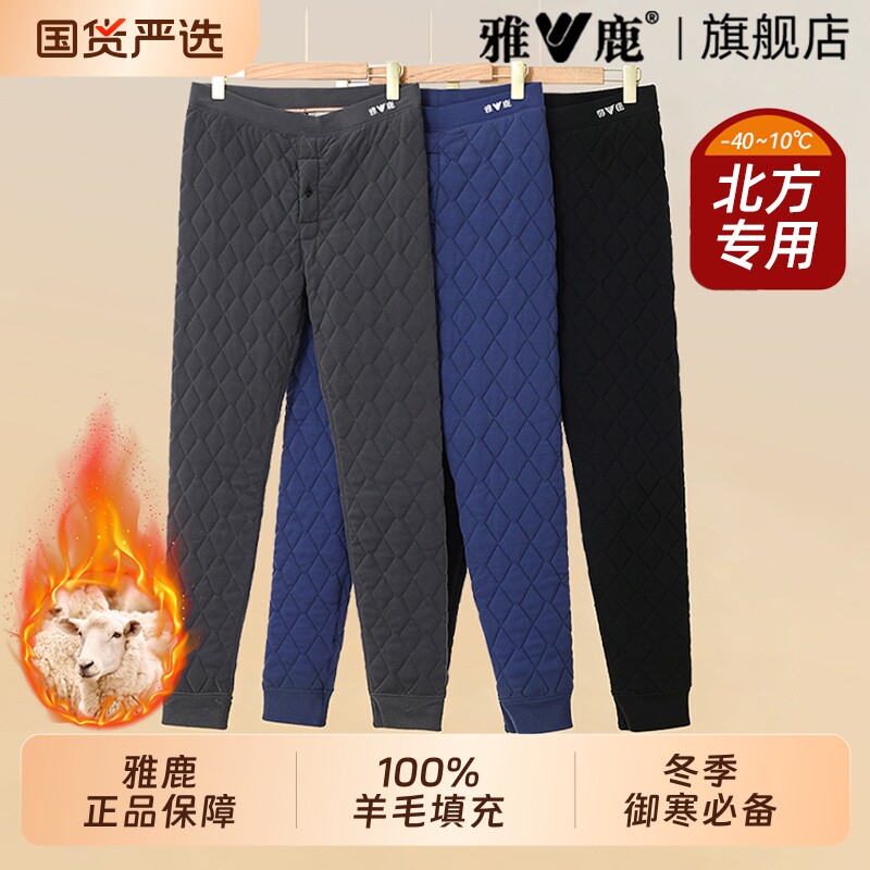 雅鹿纯羊毛保暖裤男士冬季加绒加厚打底秋裤女款棉裤零下40度东北