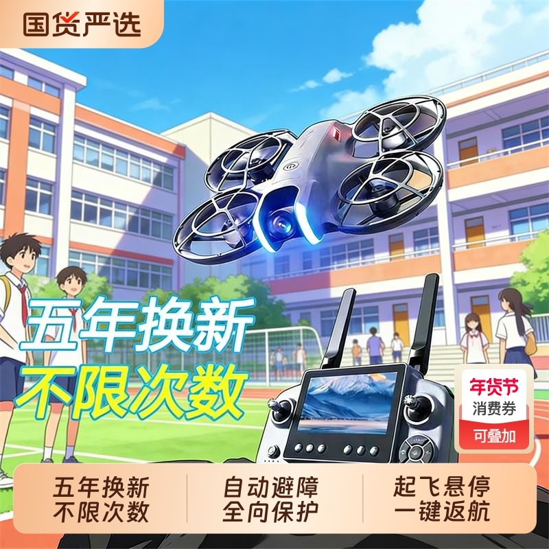 无人机2026新款疆Neo2航拍高清专业飞行器学生小型玩具男孩遥控飞机青少年科学户外生日礼物自带屏幕耐摔电池,智能设备,智能飞行,淘宝优惠券,粉丝福利购,淘宝优惠卷