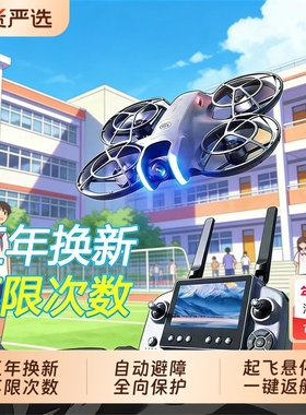 无人机2026新款疆Neo2航拍高清专业飞行器学生小型玩具男孩遥控飞机青少年科学户外生日礼物自带屏幕耐摔电池